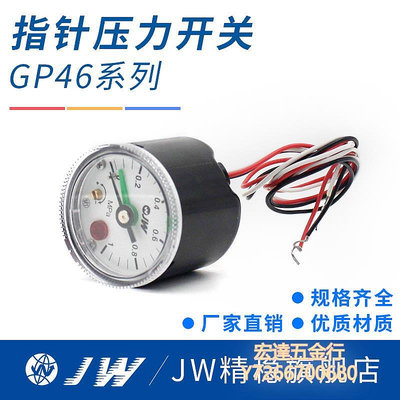 【滿300出貨】SMC型五金JW壓力開關氣壓表GP46-10-01L5指針壓力表GP46-10-02L5-C代替SMC
