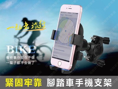 ㊣娃娃研究學苑㊣機踏車手機支架 自行車 電動車 摩托車 自動鎖手機支架 防抖360度旋轉 車載導航支架(TOK0996)