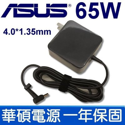 原廠規格 ASUS 65W 4.0*1.35mm  變壓器 充電線 電源線 VivoBook Flip TP410UR