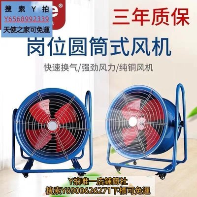 特賣-排風扇工業落地排氣扇崗位式軸流風機220V大功率可移動吹風扇強力抽風機