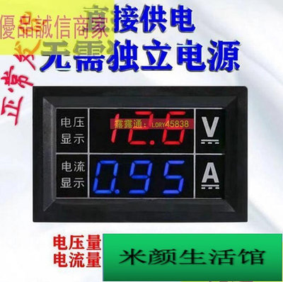 免運~全網最低價~DC5.5-100V 10A50A100A直流電壓電流表電壓表LED雙顯數字數顯表