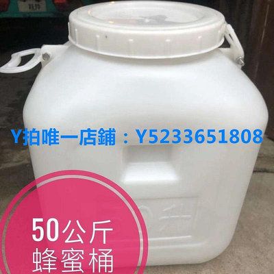 儲水桶 100斤加厚食品級蜂蜜桶專用桶 塑料桶酵素桶泡釀桶水桶50升方桶