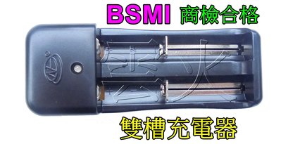 雲火光電--BSMI合格雙槽充電器18650鋰離子電池專用充電器,T6L2強光手電筒頭燈專用