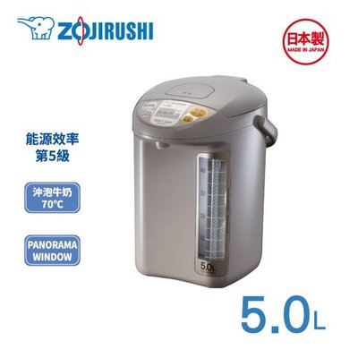 【♡ 電器空間 ♡】【ZOJIRUSHI 象印】5公升微電腦電動給水熱水瓶(CD-LPF50)