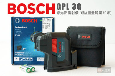 BOSCH 博世 綠光點雷射儀 3點 GPL3G 雷射儀 雷射水平儀 水平儀 墨線儀 測量