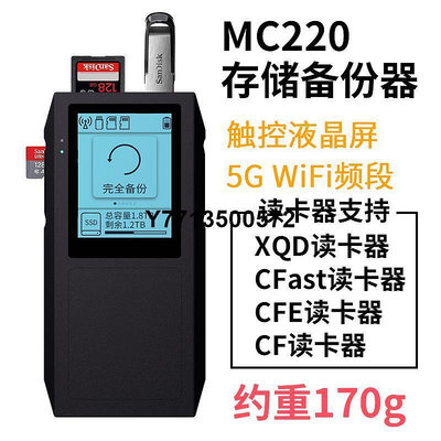 大嘴盤MC220存儲卡備份器SD卡TF無線硬碟 數碼伴侶 無人機卡