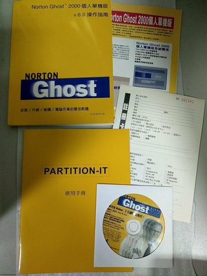 311（軟體）（原廠原版）Norton Ghost 2000 個人單機版 V.6.0 專業備份 全新未拆光碟包裝 操作指南 使用手冊
