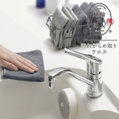 [霜兔小舖]日本代購 MARNA 21年新品 超細纖維 油垢污漬 吸水清潔布 單條入