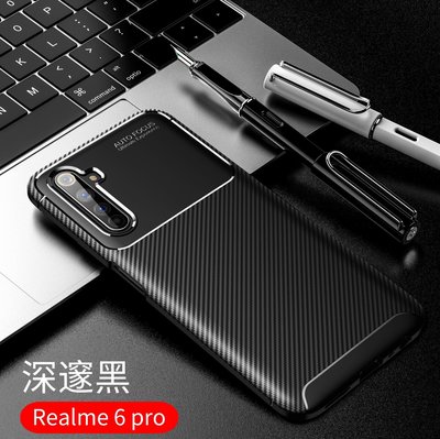 OPPO Realme6 Pro防摔手機殼 Realme X50保護套  碳纖維TPU防摔軟殼 realme保護殼 手機