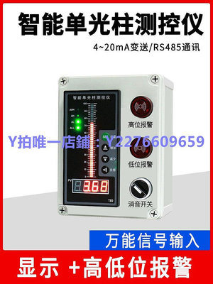測控儀 T80智能單光柱測控儀水箱液位顯示器水位控制液位計4-20mA RS485