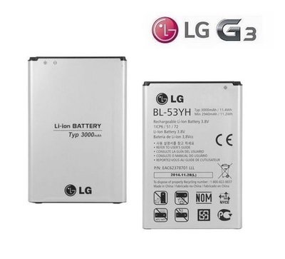 【三大保證 保固一年】LG G3 BL-53YH【原廠電池】