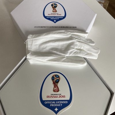 下殺-2018年俄羅斯FIFA世界杯俄羅斯發行一盎司銀幣及普通金屬紀念幣套