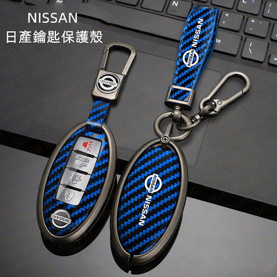 車之星~日產Nissan鑰匙套sentra Altima X-trail Kicks BIG TIIDA 卡夢紋理鑰匙包 保護殼