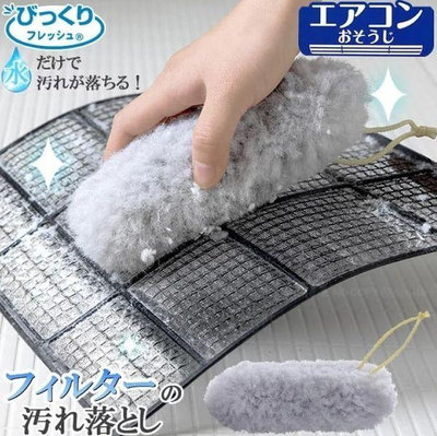 💕哈日媽咪的愛敗日記💕日本製 SANKO 冷氣濾網清潔海綿刷