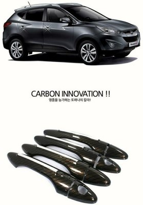 【秀賢韓國汽車精品】現貨特價 韓國進口ix35卡夢手把貼    碳纖維款門把蓋 現貨販售