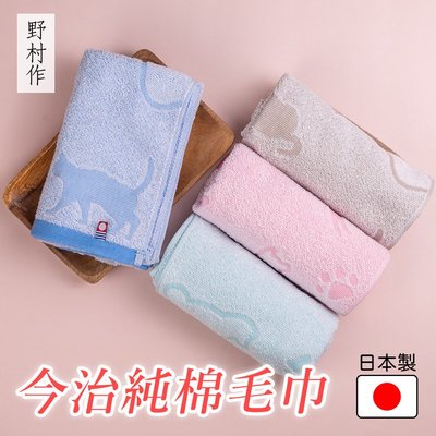 【日本野村作】今治純棉毛巾-多款顏色供選