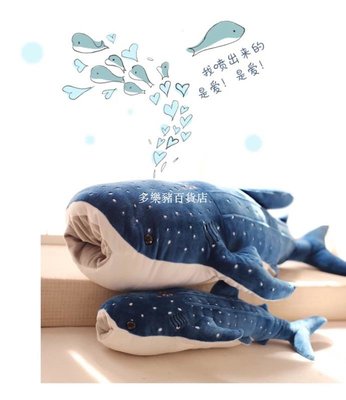 現貨熱銷-#爆款#豆腐鯊鯨鯊鯨魚鯊魚 藍鯨 大娃娃 抱枕 靠枕 午睡枕 睡覺抱枕 床頭抱枕 魚抱枕  ASD5
