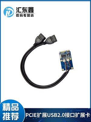 筆電Mini pci-e轉usb轉接卡主板mini pcie擴展usb2.0接口擴展卡