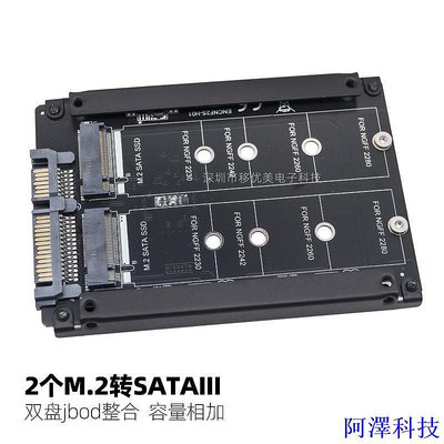 安東科技【批量可議價】雙口固態SSD硬碟2個M.2 msata轉串口SATA3轉接板卡組jbod容量相加