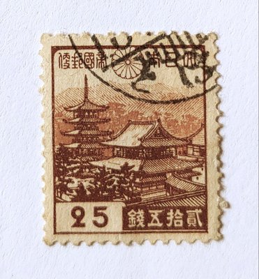 # 1937-45年 日本帝國郵票  貳拾五錢  舊票   圖為日本奈良的法隆寺!