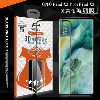 威力家 VXTRA 全膠貼合 OPPO Find X2 Pro/Find X2 3D滿版疏水疏油9H鋼化頂級玻璃膜(黑)