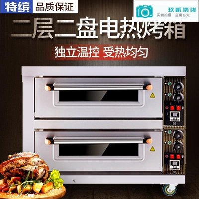 烤箱商用一層大容量大型全自動雙層烤餅箱面包披薩烤爐二層四盤-玖貳柒柒