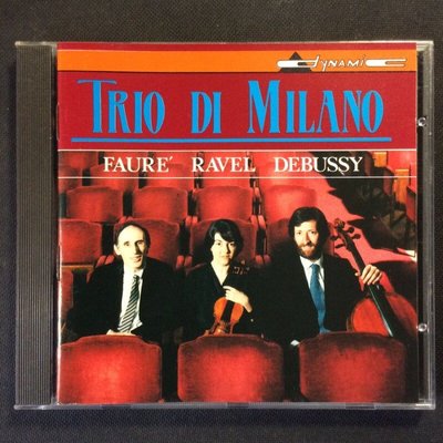 Fauré佛瑞/Ravel拉威爾/Debussy德布西-鋼琴三重奏 Milano米蘭三重奏團 舊版意大利版無ifpi