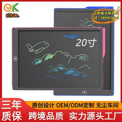 【現貨】優選20寸大尺寸電子兒童繪畫板液晶寫字板啟蒙早教兒童塗鴉小黑板
