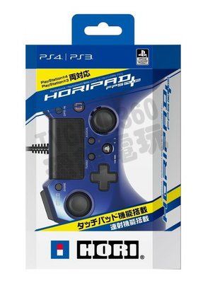 HORI PS4 PS3 HORIPAD FPS PLUS 有線連發手把控制器 藍色 PS4-026【台中恐龍電玩】