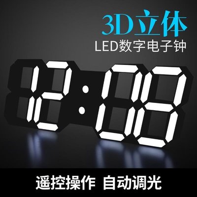 [37cm]LED數位3D時鐘大尺寸正/倒數計時創意學生鬧鐘自動感光簡約現代客廳掛牆鐘