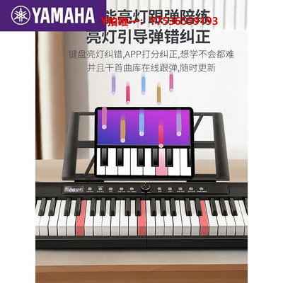 鋼琴Yamaha/雅馬哈88鍵電鋼琴專業便攜式初學者成年人兒童幼師家用重