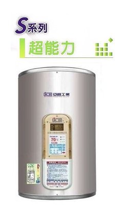 【阿貴不貴屋】 亞昌 SH08-V 直掛式 8加侖 儲存/瞬熱雙內桶設計 可定時 可調溫型 不鏽鋼 電熱水器