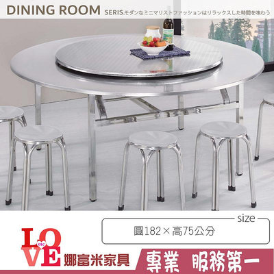 《娜富米家具》SB-883-03 白鐵6尺圓桌/不含轉盤.椅子~ 含運價6300元【雙北市含搬運組裝】