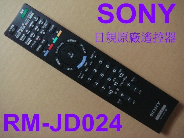 ソニーↁ SONY 純正リモコン 1-489-470-11 保守部品：アルメリア店 RM