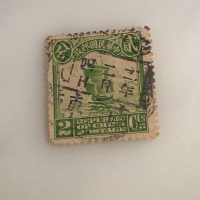 [大東郵票］民國帆船舊票銷11年南京車站戳