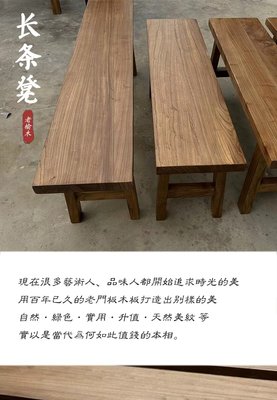 老榆木長凳條凳復古長板凳實木雙人餐桌凳長條換鞋凳門板凳定制