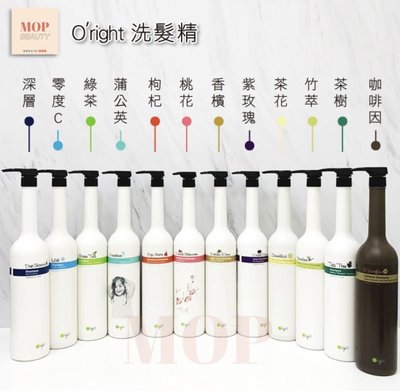 Mop小舖-歐萊德 O'right 香檳玫瑰護色洗髮精1000ml-加強水潤、乾燥受損(附壓頭)