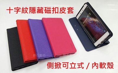 【原石數位】華碩 ASUS ZenFone Go TV ZB551KL X013D 隱藏磁扣可立式皮套 側掀筆記本型皮套
