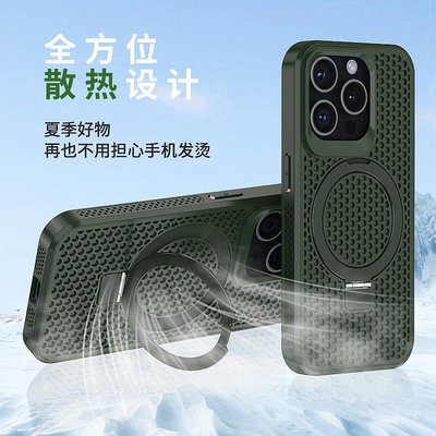透氣散熱 磁吸充 手機殼 適用於 蘋果 iPhone 15 14 13 12 11 Pro Max 防摔殼 保護殼