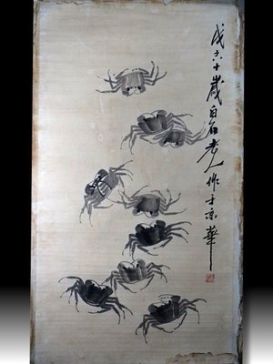 【 金王記拍寶網 】S1047 中國近代書畫名家 齊白石款 水墨蟹紋圖 手繪水墨書畫 老畫片一張 罕見 稀少