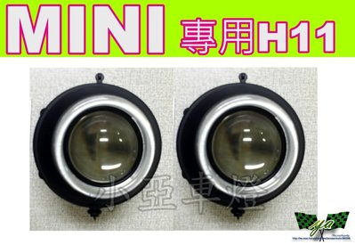 小亞車燈╠ 高品質 MINI R56 R60 專用型 H11 廣角 魚眼 霧燈