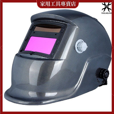 焊接面罩電焊面罩焊帽電焊帽太陽能光控電焊面罩氬弧頭盔自動變光格紋焊接面罩