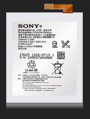 Sony M4/M5原廠電池，送拆機工具