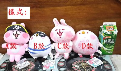 Kanahei Rabbit 6 Inch Plush Toy Soft Doll Kids Birthday Gift