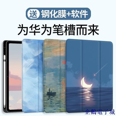 溜溜雜貨檔【】華為matepad11保護套10.4帶筆槽2022新款matepadpro11殼矽膠matepadpro10.