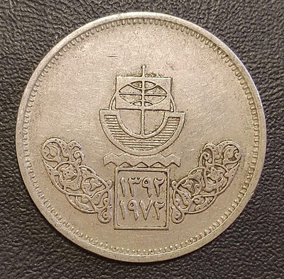 【二手】 埃及10皮阿斯，1972年開羅國際工業博覽會27mm2178 錢幣 硬幣 紀念幣【明月軒】