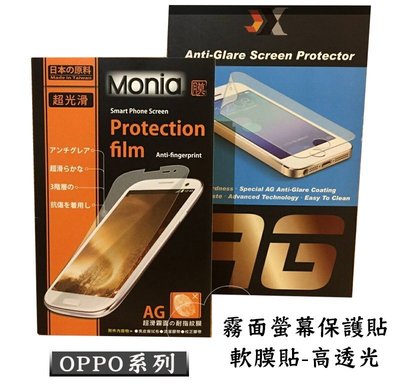 『霧面保護貼』SONY XA2 XA2 Ultra XA2 Plus 手機螢幕保護貼 防指紋 保護膜