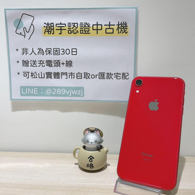 iPhone XR 128G 紅 🔋100% 98新 功能正常 #編號277392