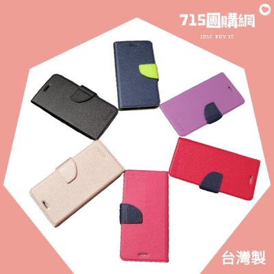 『715團購網』 Xiaomi 紅米6 5.45吋 可站立皮套 掀蓋殼 陽光系列皮套 手機皮套 手機支架