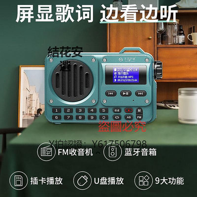 收音機 不見不散收音機專用新款高端便攜插卡U盤播放器